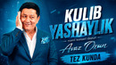 AVAZ OXUN – KULIB YASHAYLIK NOMLI KONSERT DASTURI (ANONS)
