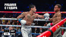 ИЗБИЛ ЧЕМПИОНА! Полный Бой Райан Гарсия vs Девин Хейни / 4 НОКДАУНА. ОБЗОР БОКСА