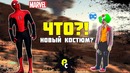 Человек-паук – Вдали от дома Аквамен 2