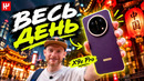 Весь день издеваюсь над HONOR X9e Pro в Китае