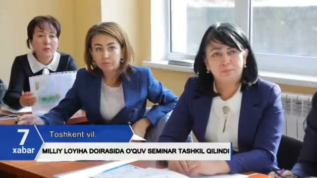 Миллий укув дастури семинар