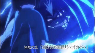 Ushio to Tora [ТВ-1] – 12 серия (Лето 2015!)