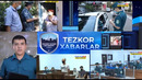Тезкор хабарлар