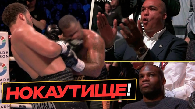 НОКАУТИЩЕ! ИТАУМА СРУБИЛ ФРАНКЛИНА — РЕАКЦИИ и СЛОВА Что Дальше