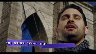 Gad Elbaz and Nissim-Hashem Melech 2.0 Israel
