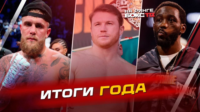 ИТОГИ 2025 года