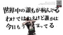 Maximum the Hormone – 鬱くしき人々のうた (Official Music Video 2023)