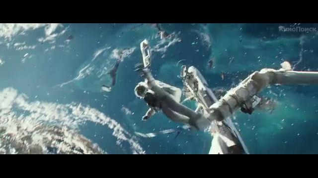 Гравитация (Gravity) – дублированный трейлер №2