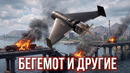 Новое оружие ВСУ: откуда у них «Шахеды»? Бегемот, Сичень, Батяр