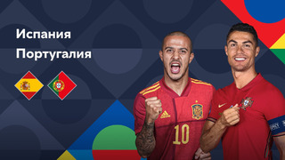 Испания – Португалия | Лига наций 2022/23 | Лига А | 1-й тур | Обзор матча