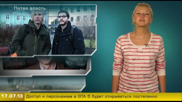Г.И.К. Новости (новости от 17 июля 2013)