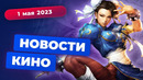 Новая экранизация Street Fighter, беды «Мандалорца», Бандерас в Marvel — Новости кино