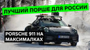 ЛУЧШЕ КАЙЕНА И КРУЗАКА – PORSCHE 911 DAKAR! Порше, который мы потеряли