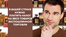 5 Секретов, о Которых Вам Никогда Не Расскажут Работники Duty Free