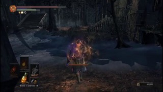 Прохождение Dark Souls 3 – Часть 16: Босс Оцейрос, Снедаемый король