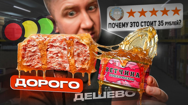 16 САМЫХ ДОРОГИХ ПРОДУКТОВ из СВЕТОФОР! | 2026