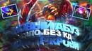 Новый абуз Bloodseeker – сало без кд аганим – патч 7.19 – Arteans Dota 2