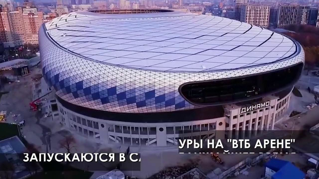 НАВЫЕЗД – ВТБ Арена 10 фактов – Сколько стоит съездить на футбол в Москву