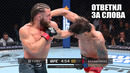 ДИКО ИЗБИЛ! Полный Бой Рафаэль Физиев vs Игнасио Бахамондес UFC BAKU / Rafael Fiziev – Bahamondes