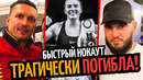 БЫСТРЫЙ НОКАУТ! Новый Соперник Усика/ Бенавидес про БТРа/ РАПП ПОГИБЛА В ДТП