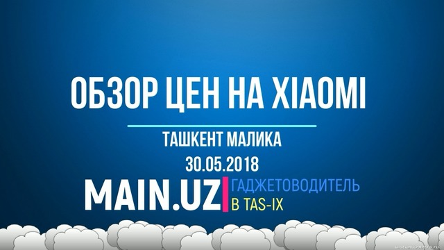 30.05.2018 Свежие цены на Xiaomi в Ташкенте на Малике