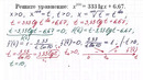 100 тренировочных задач #40. Решите уравнение x^100=333lgx 6,67