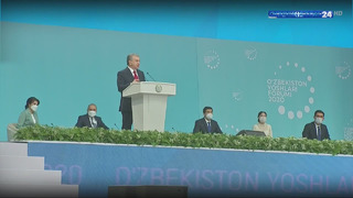 Президент Ўзбекистон ёшлари форумида иштирок этди