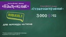 «Супернастроение» от Ucell! Тариф для супер общения