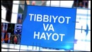 Тибиёт ва хаёт (10.08.2016)