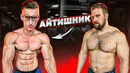 СКОЛЬКО ПОДНИМЕТ САМЫЙ СИЛЬНЫЙ АЙТИШНИК В МИРЕ