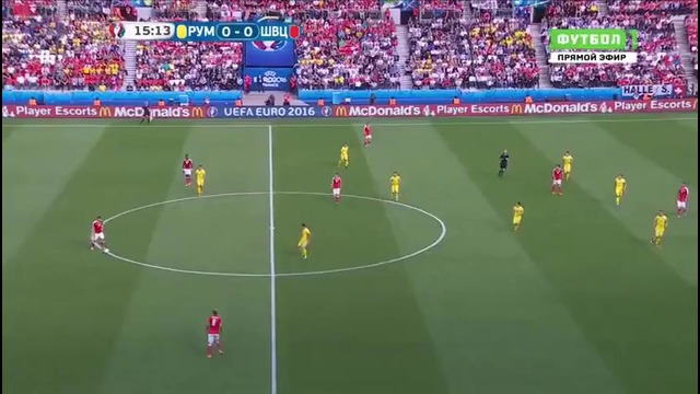 Румыния – Швейцария | Чемпионат Европы 2016 | Групповой турнир | Обзор матча