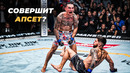 Зрелище Гарантировано! Лучший Боксер в UFC — Макс Холлоуэй