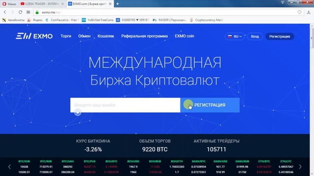 EXMO birjasidan Kripto valyuta sotib olish