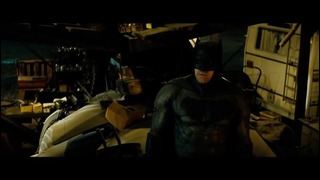 Бэтмен против Супермена: На заре справедливости – Эксклюзивный Отрывок