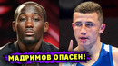 Кроуфорд ПРИЗНАЛ ОПАСНОСТЬ Исраила Мадримова