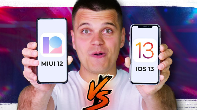 MIUI 12 против iOS 13.5 КТО КРУЧЕ: Xiaomi или iPhone