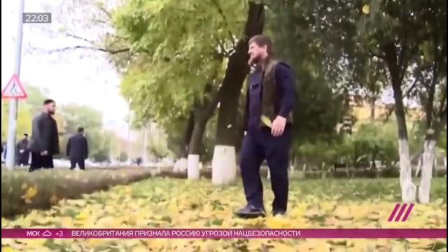 Осень Кадырова