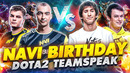 Dota2 тимспик шоу-матча на дне рождения нави (#navination birthday party)