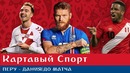 Картавый Спорт. Месси – лох, Роналду – Бог