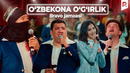 Bravo jamoasi – O’zbekona o‘g’irlik