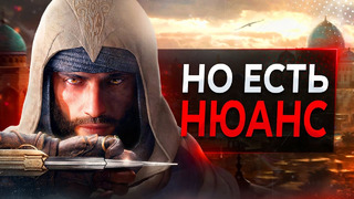 Assassin’s Creed Mirage ВОЗВРАЩАЕТСЯ к истокам