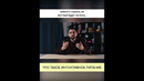 ЧТО ТАКОЕ ИНТУИТИВНОЕ ПИТАНИЕ