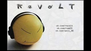 Revolt – Читаки Даблтаймеры 2