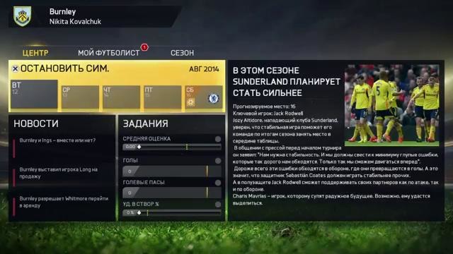 КФ Let’sPlay! FIFA 15 Карьера! Стань звездой