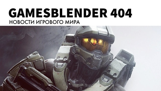 Gamesblender № 404
