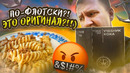 ЭТО НАСТОЯЩИЕ МАКАРОНЫ ПО-ФЛОТСКИ! – Говорили они. | ПРОВЕРИМ