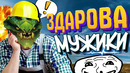 Заводчанин – монтаж (дота 2)