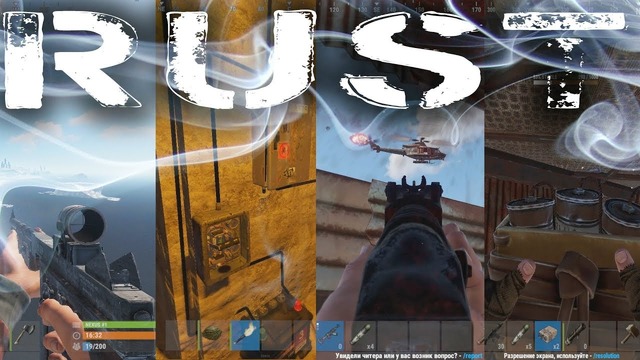 RUST ► Ловушка! Рейд! Сбили верт! Вынесли соседей