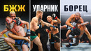 Лучшие Бойцы UFC По Стилю Введения Боя