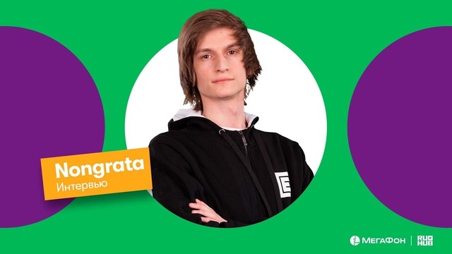 Virtus.Pro – Интервью с Nongrata
